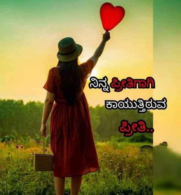 Kannada Quotes About Life