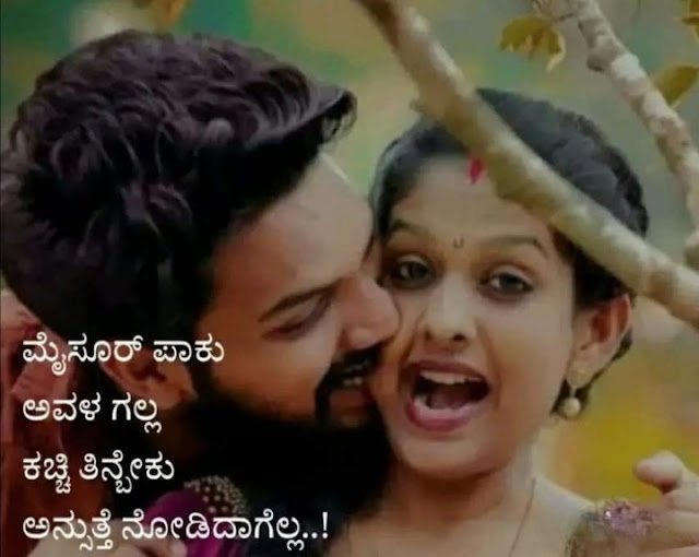 Kannada Love Quotes Images