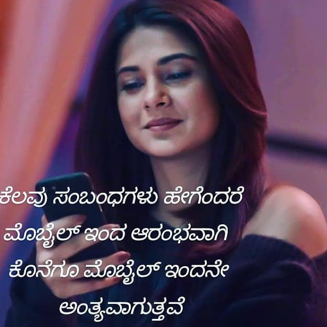 Kannada Quotes for Instagram