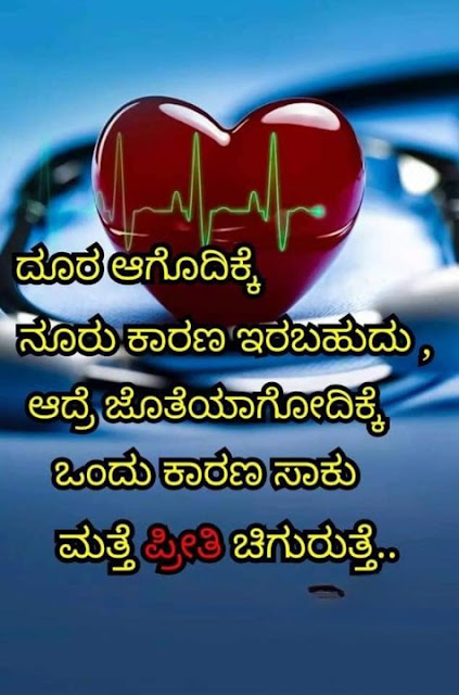 Kannada Quotes About Life