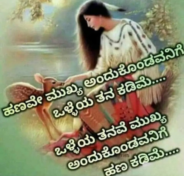 love failure quotes kannada