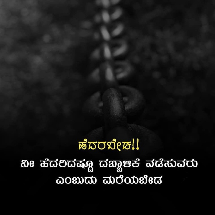 Kannada Love Quotes