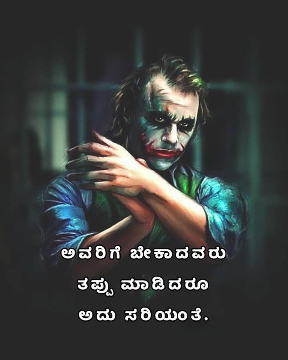 Kannada Love Quotes