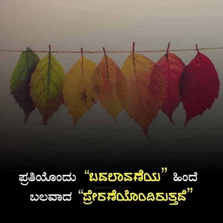 Kannada Love Quotes