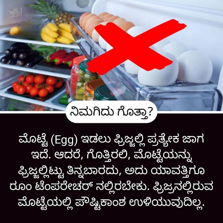 Home Remedies ಮನೆ ಮದ್ದು