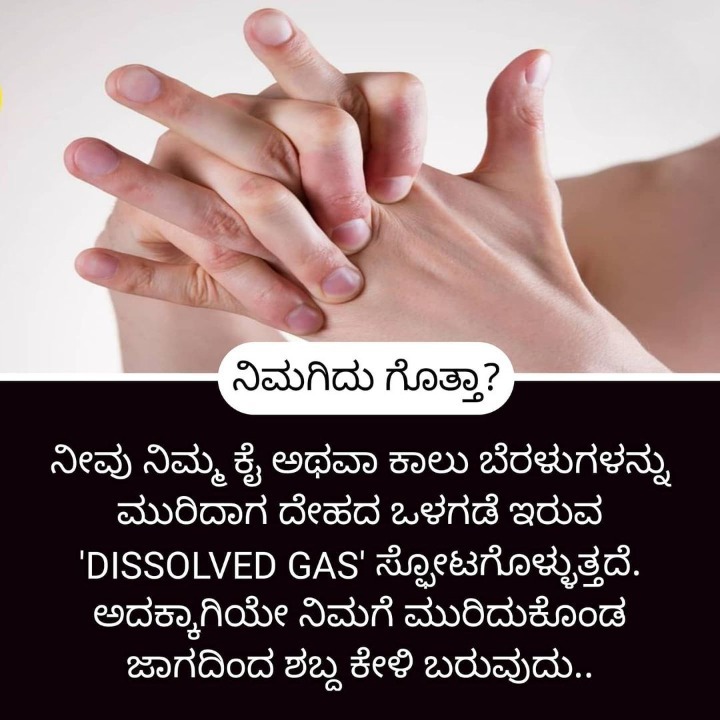 Home Remedies ಮನೆ ಮದ್ದು