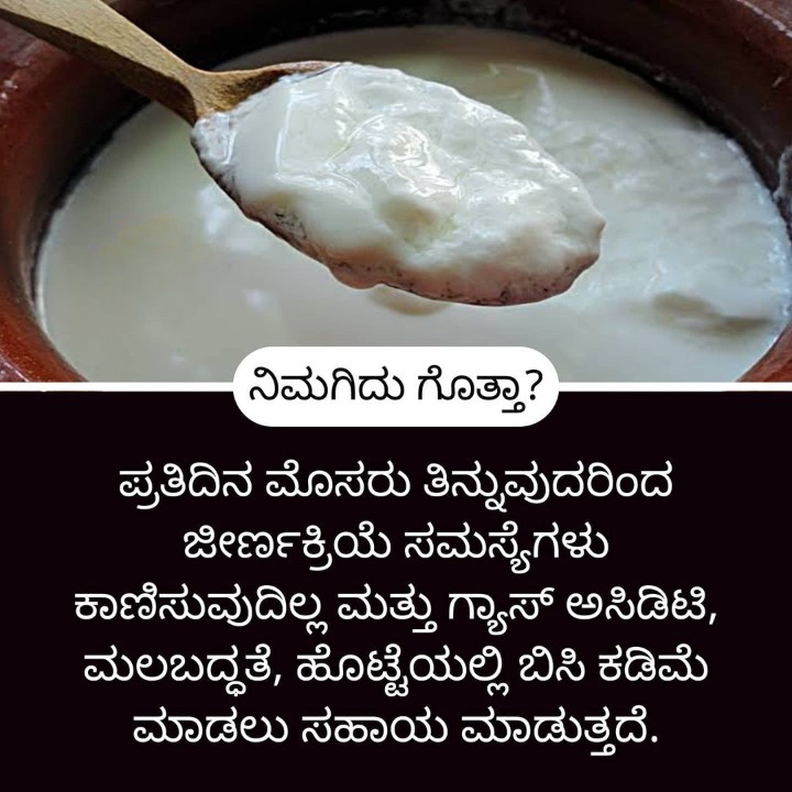 Home Remedies ಮನೆ ಮದ್ದು