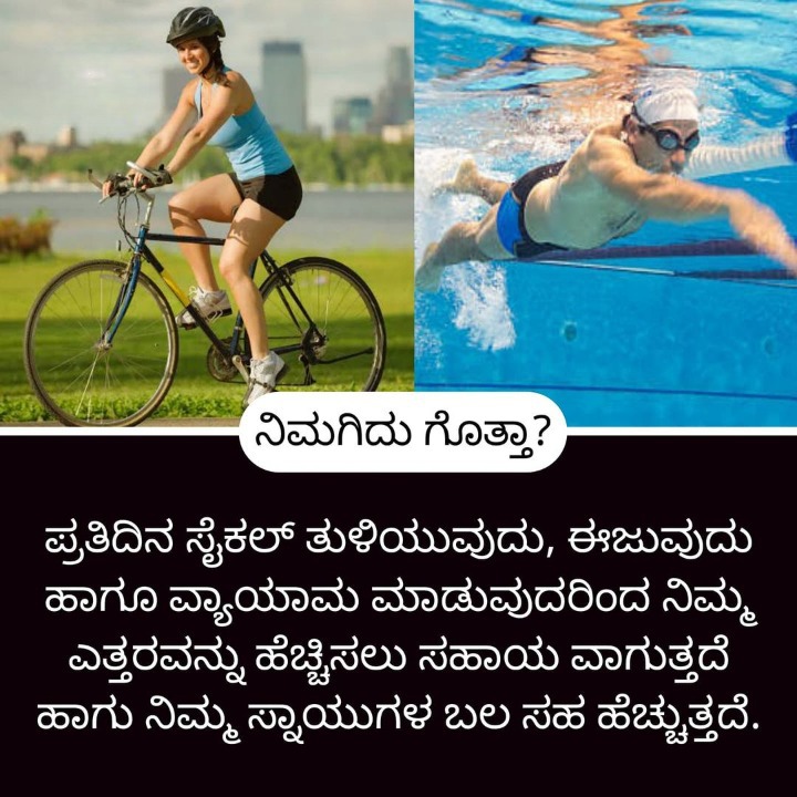 Home Remedies ಮನೆ ಮದ್ದು