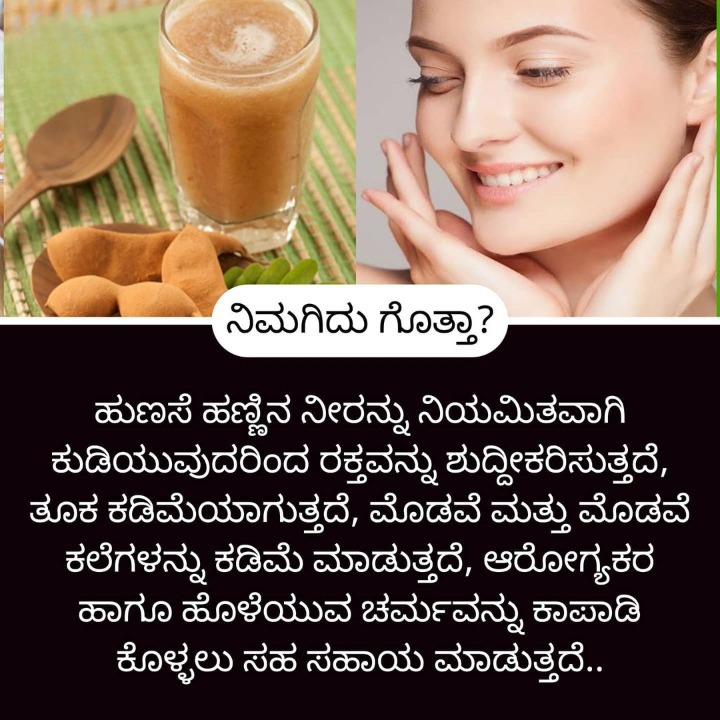 Home Remedies ಮನೆ ಮದ್ದು