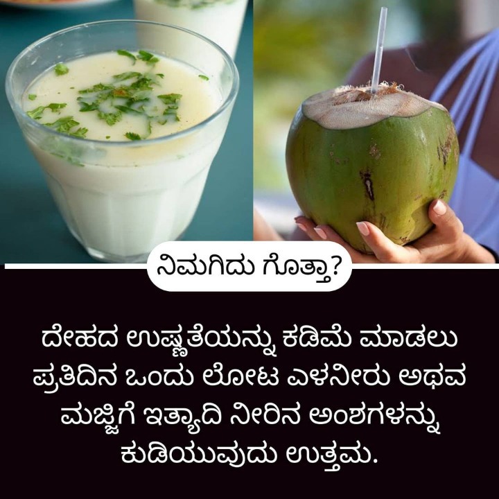 ಮನೆ ಮದ್ದುಗಳು