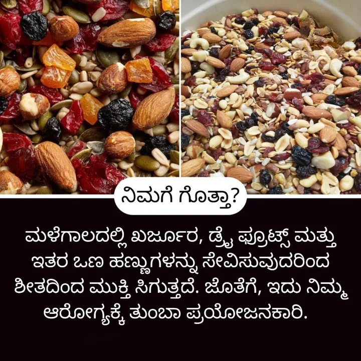 Home Remedies ಮನೆ ಮದ್ದು