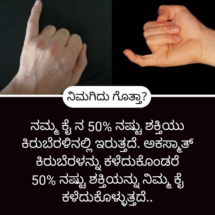 Home Remedies ಮನೆ ಮದ್ದು