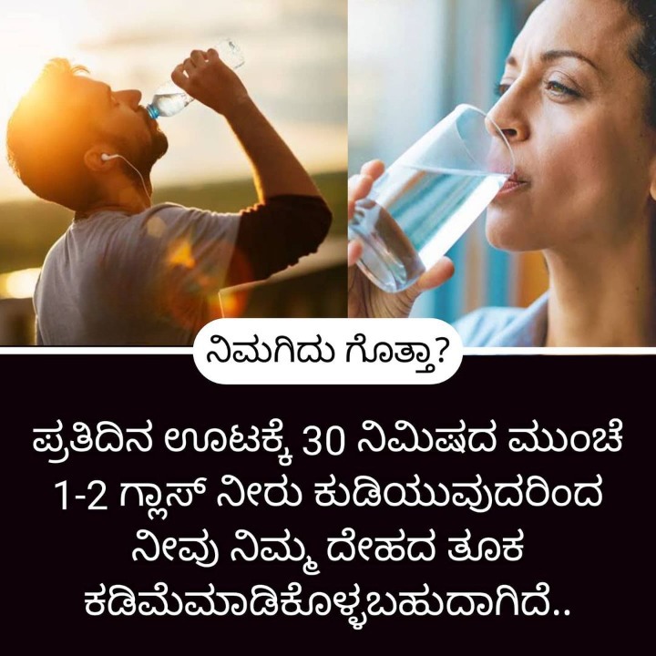 Home Remedies ಮನೆ ಮದ್ದು