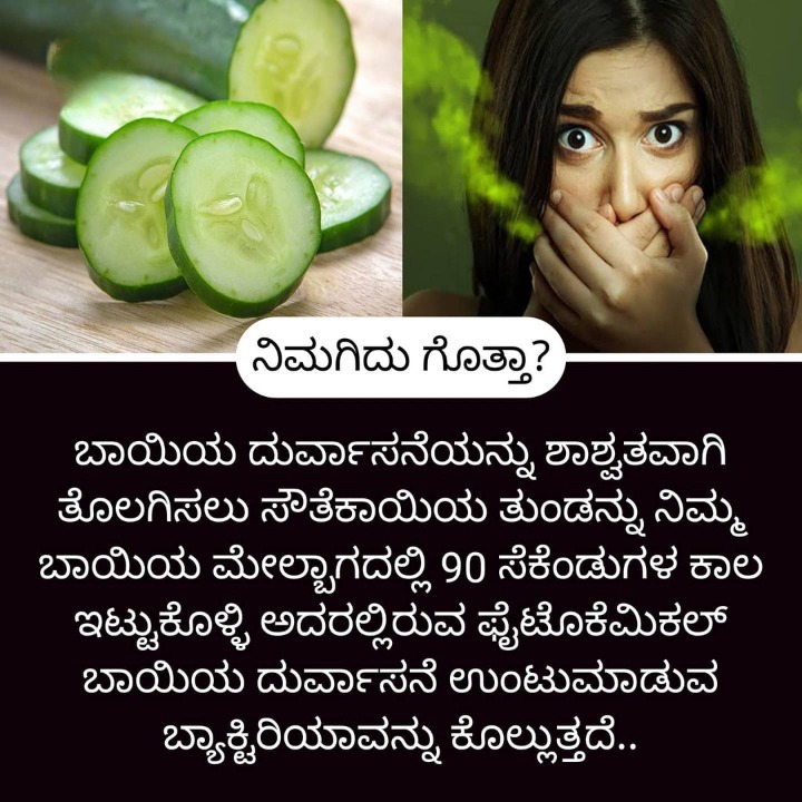 Home Remedies ಮನೆ ಮದ್ದು