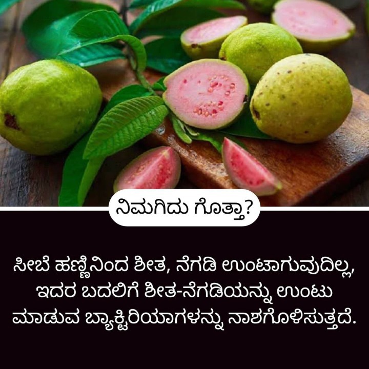 Home Remedies ಮನೆ ಮದ್ದು