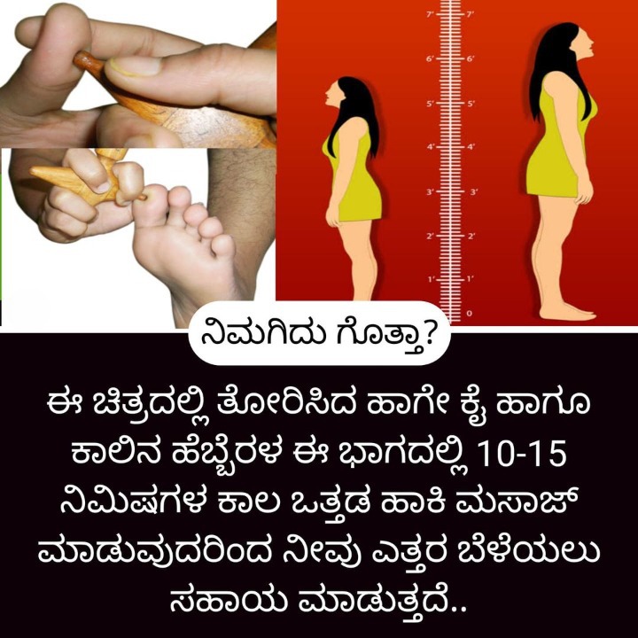 Home Remedies ಮನೆ ಮದ್ದು