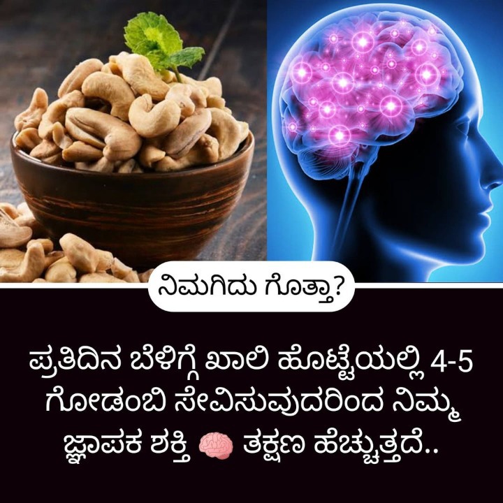 Home Remedies ಮನೆ ಮದ್ದು