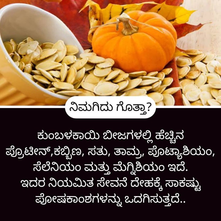 Home Remedies ಮನೆ ಮದ್ದು