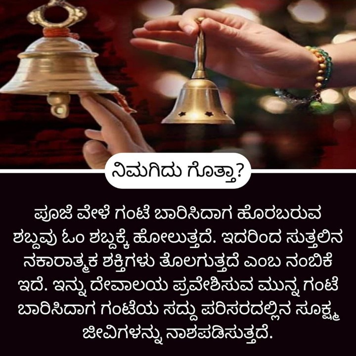 Home Remedies ಮನೆ ಮದ್ದು