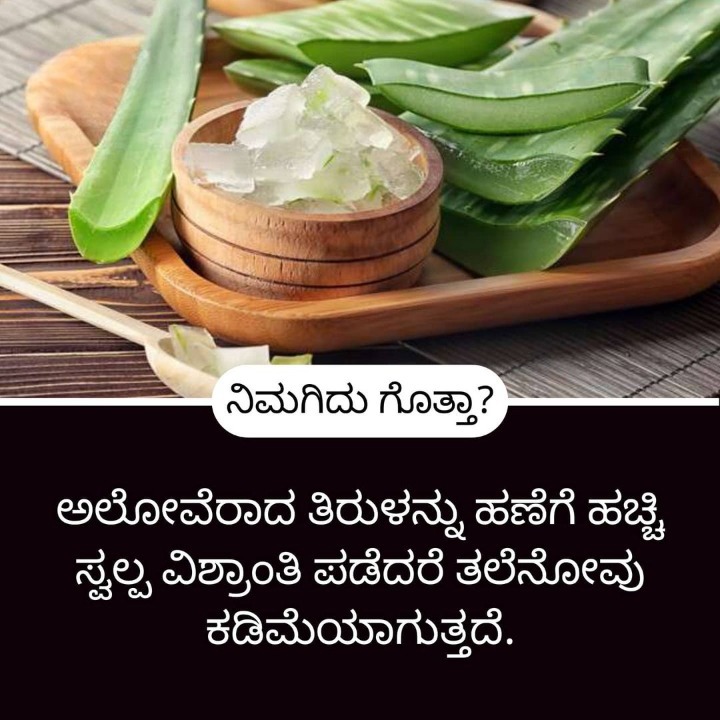 Home Remedies ಮನೆ ಮದ್ದು