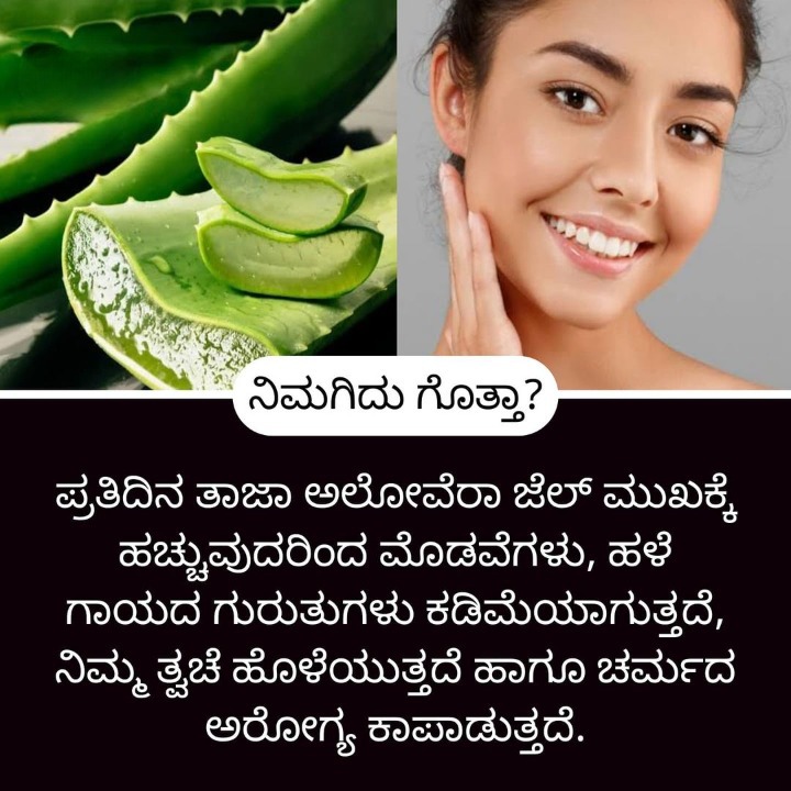 Home Remedies ಮನೆ ಮದ್ದು