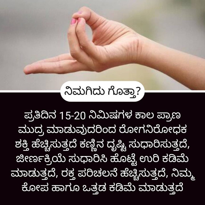 Home Remedies ಮನೆ ಮದ್ದು