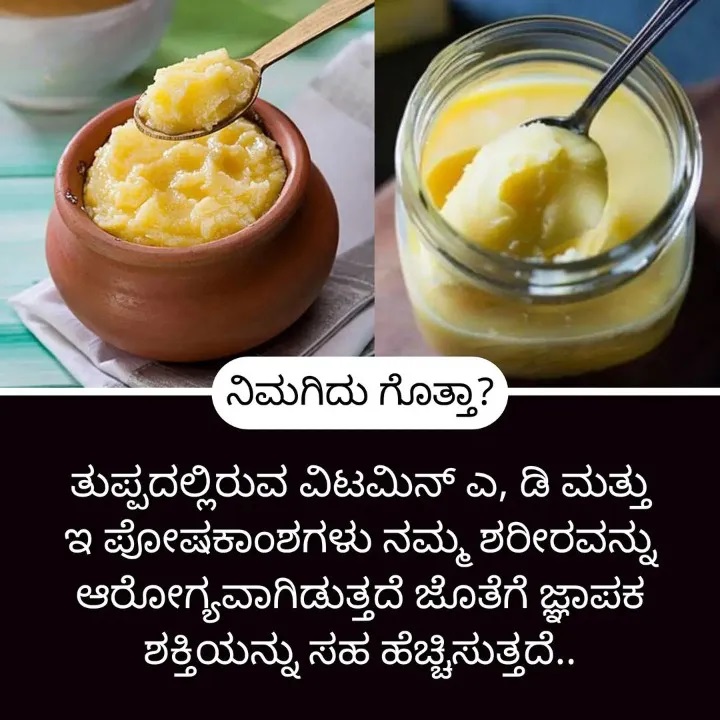 Home Remedies ಮನೆ ಮದ್ದು