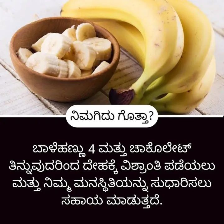 Home Remedies ಮನೆ ಮದ್ದು