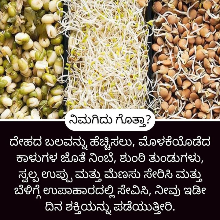 Home Remedies ಮನೆ ಮದ್ದು