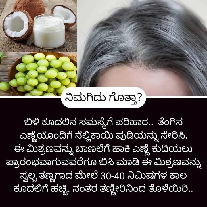 Home Remedies ಮನೆ ಮದ್ದು