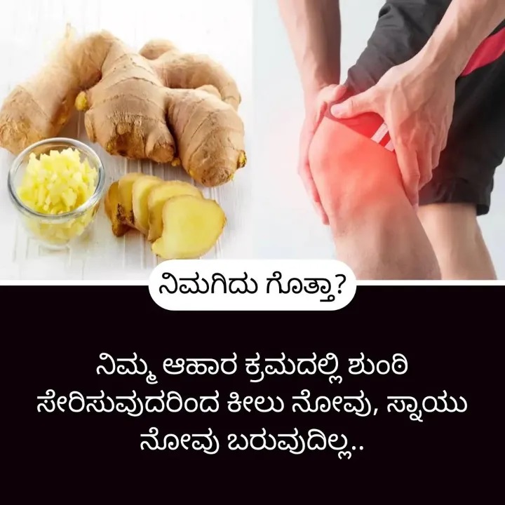 Home Remedies ಮನೆ ಮದ್ದು