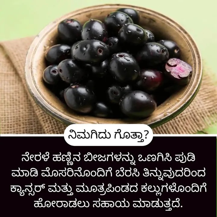 Home Remedies ಮನೆ ಮದ್ದು