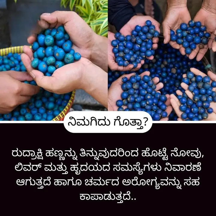 Home Remedies ಮನೆ ಮದ್ದು