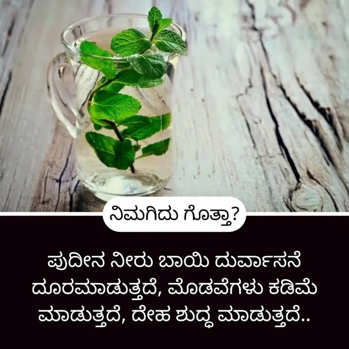 Home Remedies ಮನೆ ಮದ್ದು