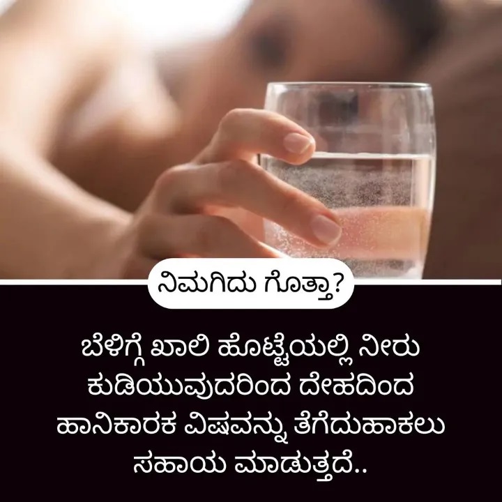 Home Remedies ಮನೆ ಮದ್ದು