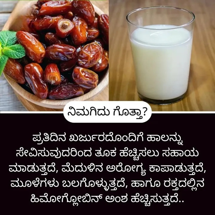 Home Remedies ಮನೆ ಮದ್ದು