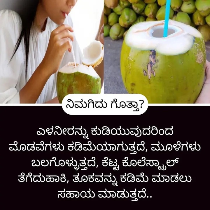 Home Remedies ಮನೆ ಮದ್ದು