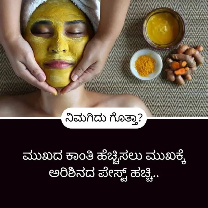 Home Remedies ಮನೆ ಮದ್ದು