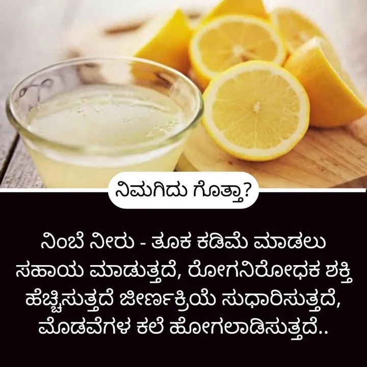 Home Remedies ಮನೆ ಮದ್ದು