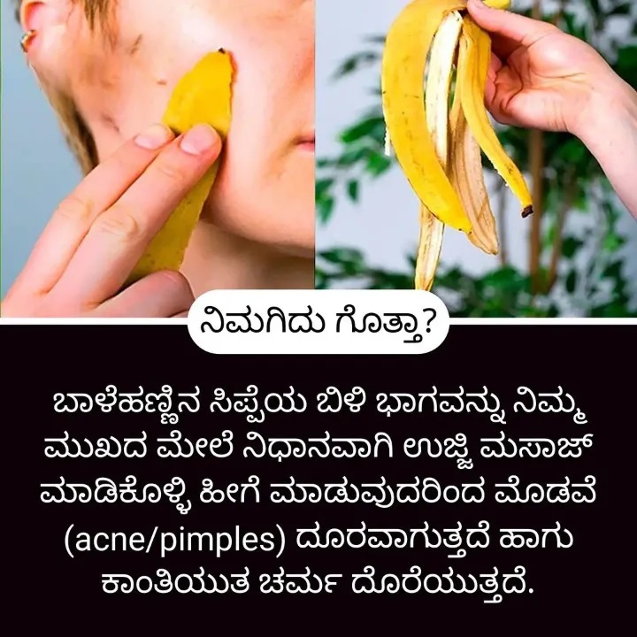 ಮನೆಮದ್ದುಗಳು, ಮನೆ ಮದ್ದು