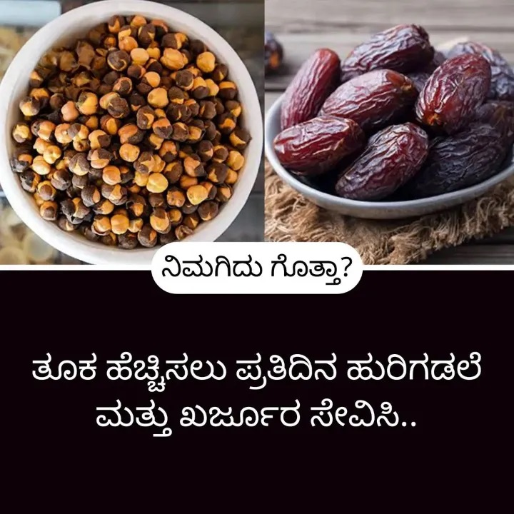 Home Remedies ಮನೆ ಮದ್ದು