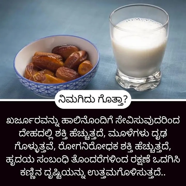 Home Remedies ಮನೆ ಮದ್ದು