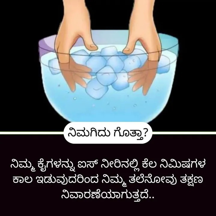 ಮನೆಮದ್ದುಗಳು, ಮನೆ ಮದ್ದು