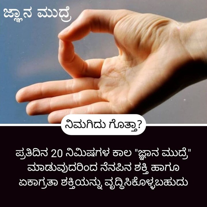 Home Remedies ಮನೆ ಮದ್ದು