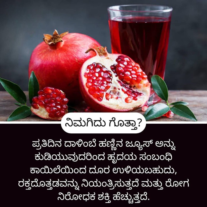 Home Remedies ಮನೆ ಮದ್ದು