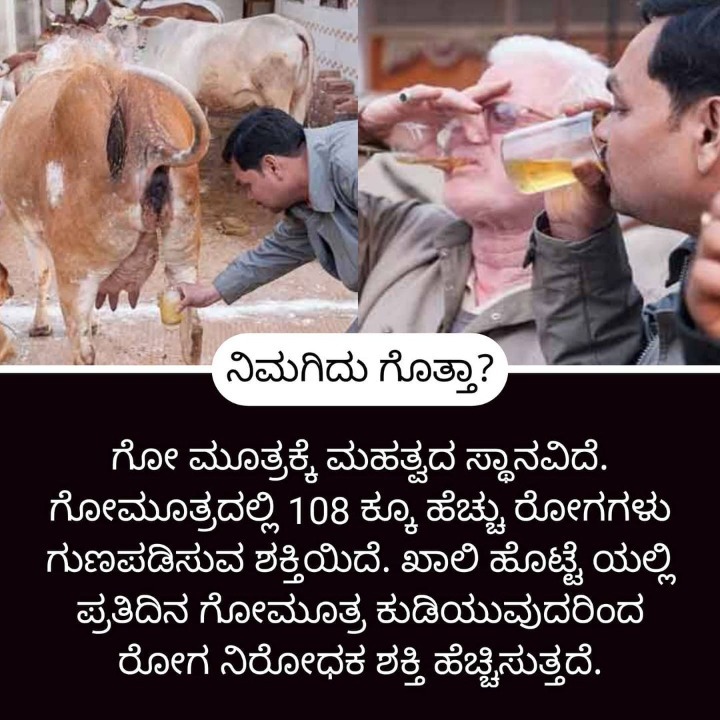 Home Remedies ಮನೆ ಮದ್ದು