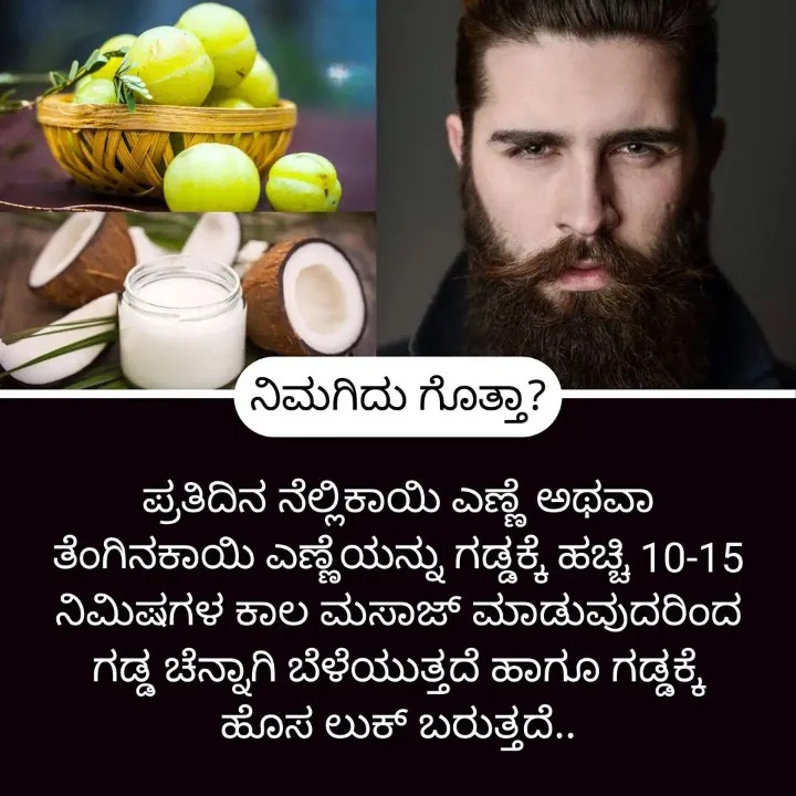 Home Remedies ಮನೆ ಮದ್ದು