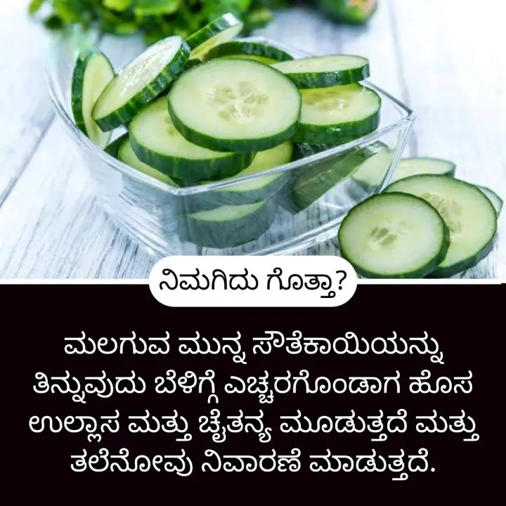 Home Remedies ಮನೆ ಮದ್ದು