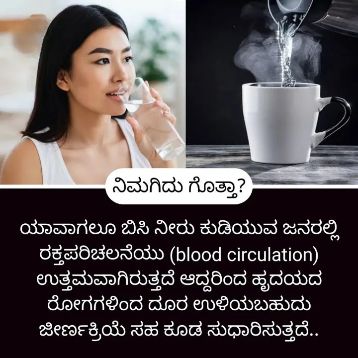 Home Remedies ಮನೆ ಮದ್ದು