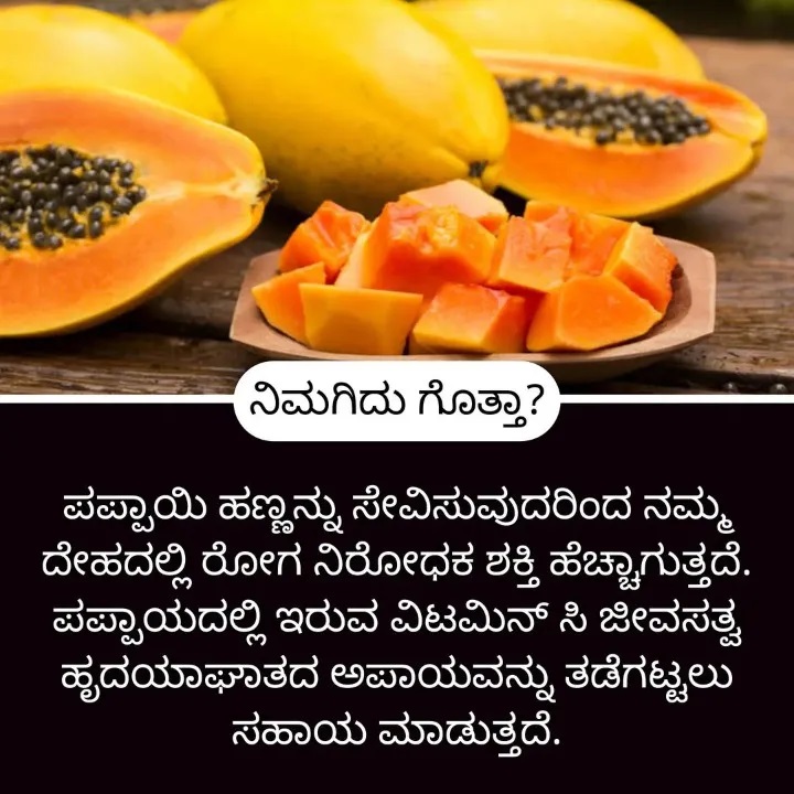 Home Remedies ಮನೆ ಮದ್ದು